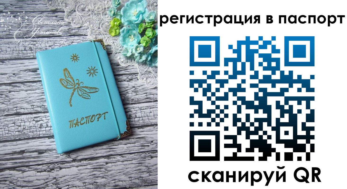 прописка в квартире в Уржуме